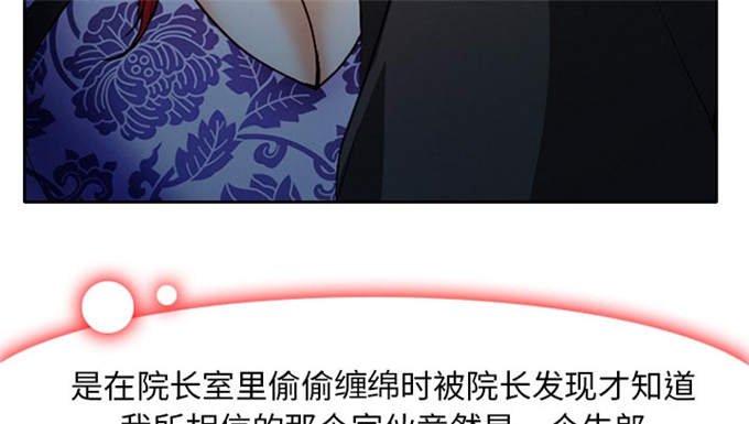 《金钱与爱情》漫画最新章节第32话免费下拉式在线观看章节第【7】张图片