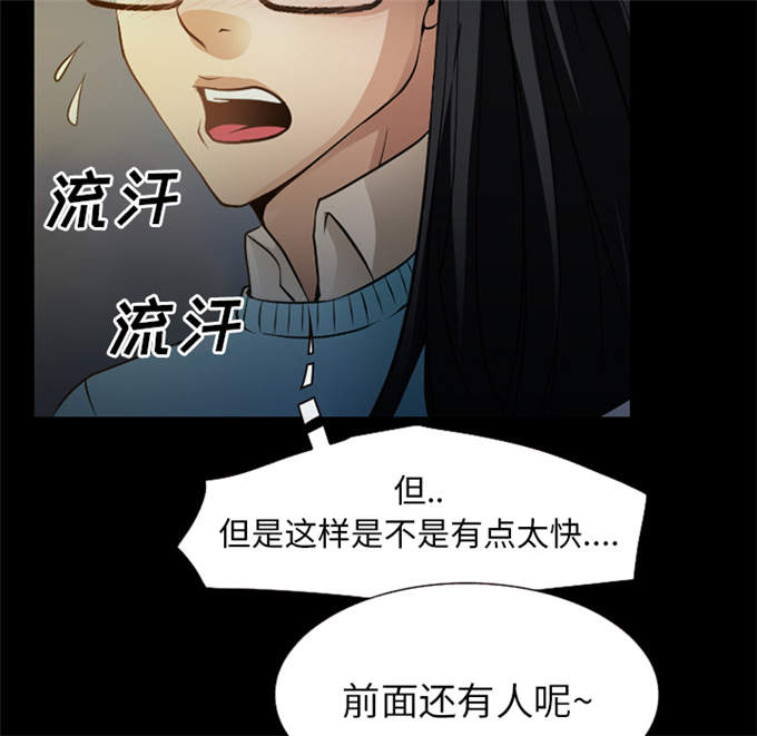 《金钱与爱情》漫画最新章节第42话免费下拉式在线观看章节第【53】张图片