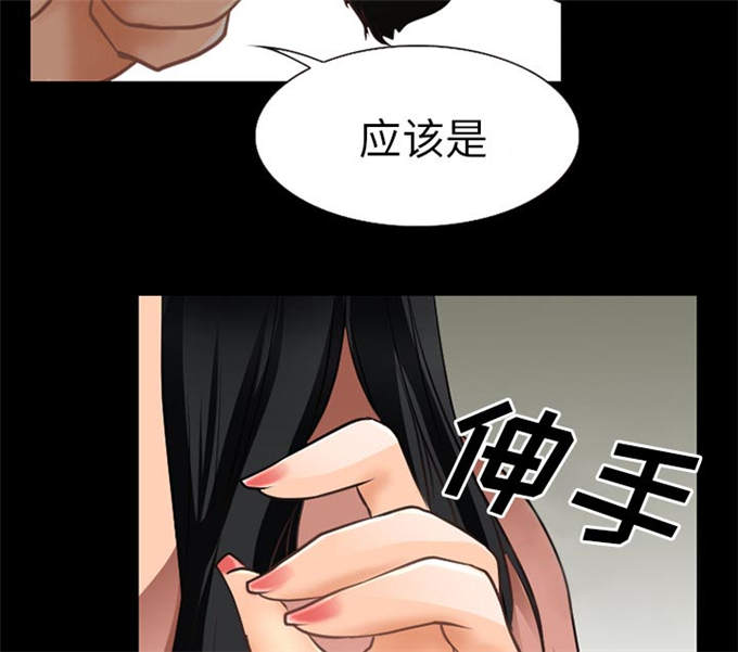 《金钱与爱情》漫画最新章节第59话免费下拉式在线观看章节第【15】张图片