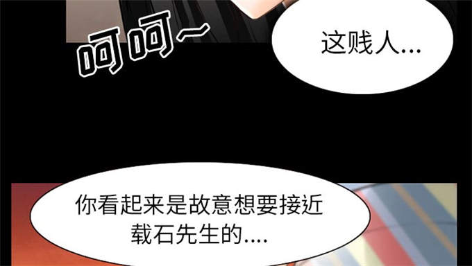 《金钱与爱情》漫画最新章节第40话免费下拉式在线观看章节第【25】张图片