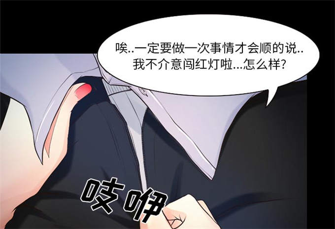 《金钱与爱情》漫画最新章节第35话免费下拉式在线观看章节第【33】张图片