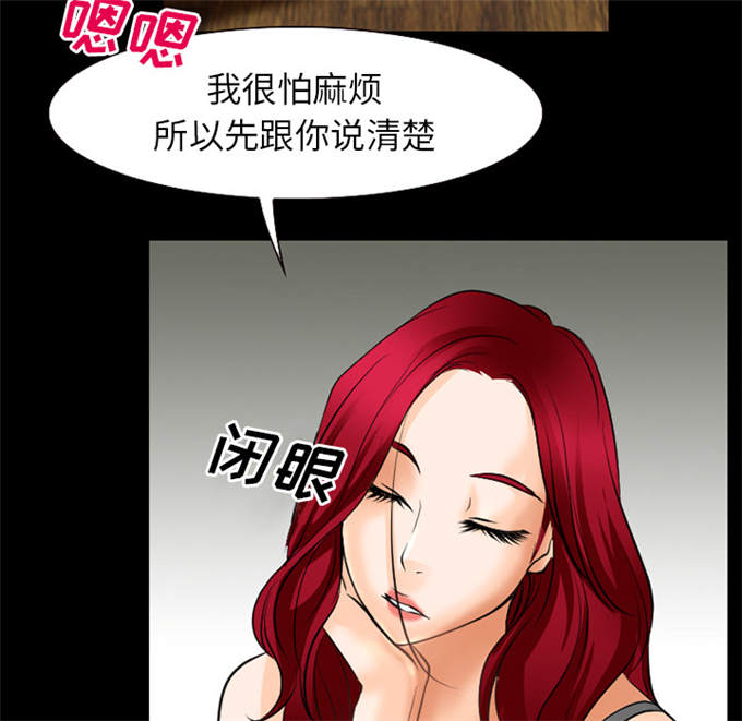 《金钱与爱情》漫画最新章节第54话免费下拉式在线观看章节第【4】张图片