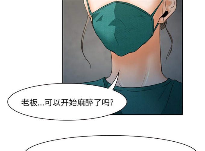 《金钱与爱情》漫画最新章节第28话免费下拉式在线观看章节第【23】张图片