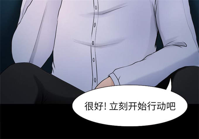 《金钱与爱情》漫画最新章节第35话免费下拉式在线观看章节第【41】张图片