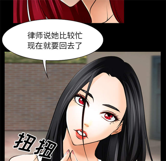 《金钱与爱情》漫画最新章节第41话免费下拉式在线观看章节第【30】张图片