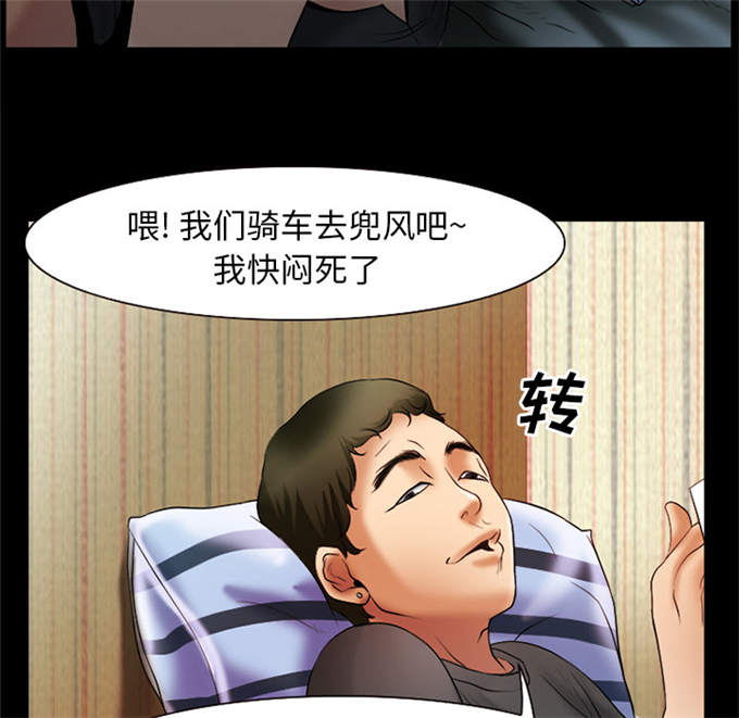 《金钱与爱情》漫画最新章节第46话免费下拉式在线观看章节第【30】张图片