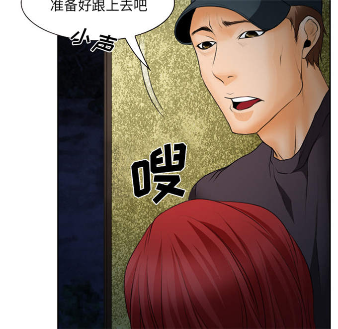 《金钱与爱情》漫画最新章节第29话免费下拉式在线观看章节第【37】张图片