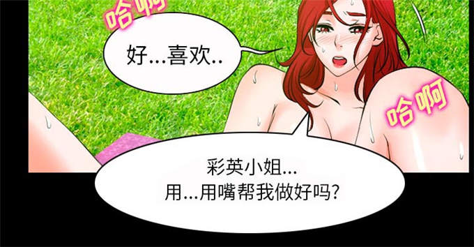 《金钱与爱情》漫画最新章节第50话免费下拉式在线观看章节第【48】张图片