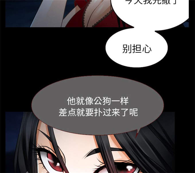 《金钱与爱情》漫画最新章节第37话免费下拉式在线观看章节第【10】张图片