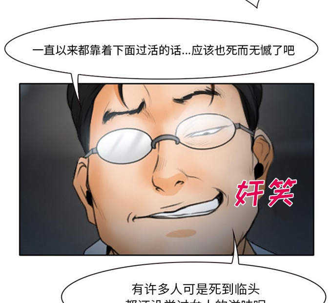 《金钱与爱情》漫画最新章节第27话免费下拉式在线观看章节第【11】张图片