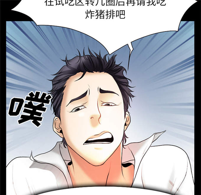 《金钱与爱情》漫画最新章节第46话免费下拉式在线观看章节第【19】张图片