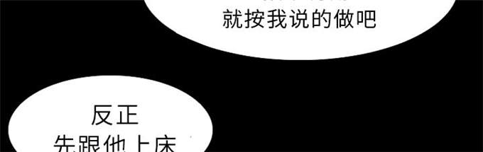 《金钱与爱情》漫画最新章节第43话免费下拉式在线观看章节第【34】张图片