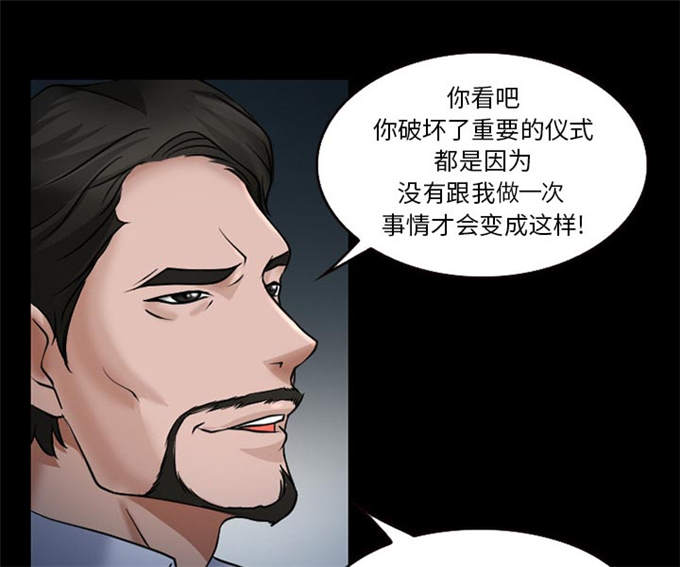 《金钱与爱情》漫画最新章节第38话免费下拉式在线观看章节第【45】张图片