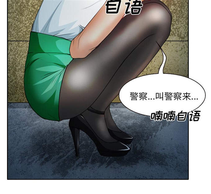 《金钱与爱情》漫画最新章节第28话免费下拉式在线观看章节第【40】张图片