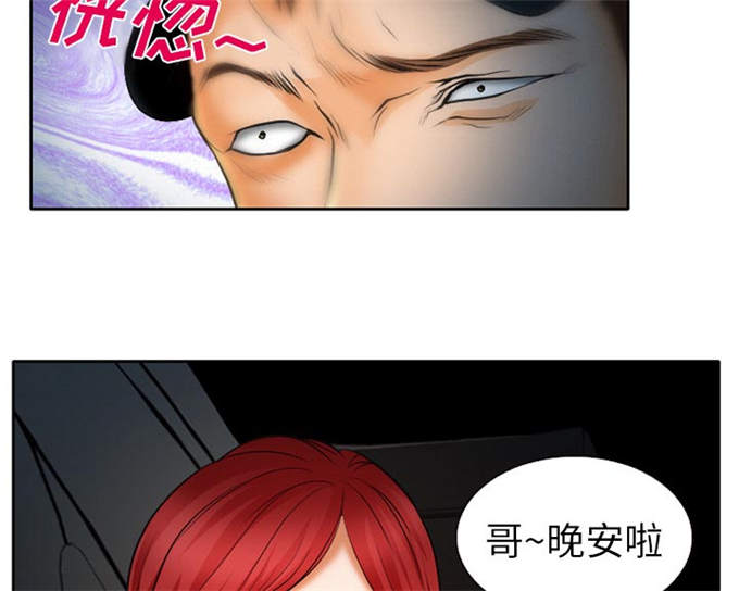 《金钱与爱情》漫画最新章节第31话免费下拉式在线观看章节第【22】张图片