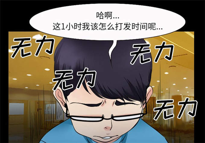 《金钱与爱情》漫画最新章节第51话免费下拉式在线观看章节第【46】张图片