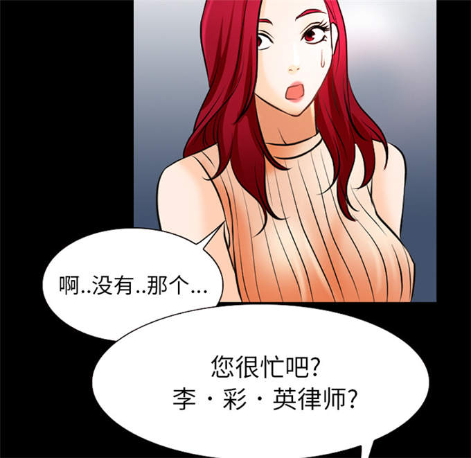 《金钱与爱情》漫画最新章节第41话免费下拉式在线观看章节第【27】张图片