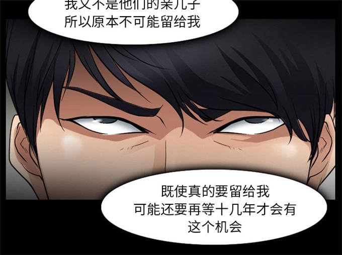 《金钱与爱情》漫画最新章节第47话免费下拉式在线观看章节第【6】张图片