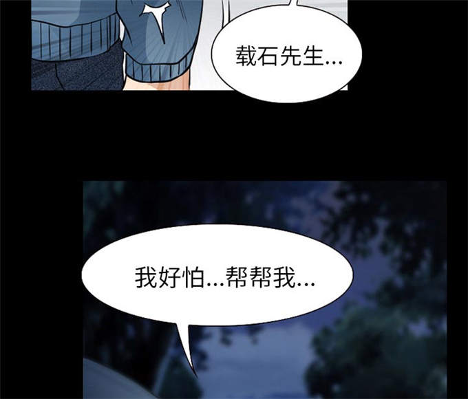 《金钱与爱情》漫画最新章节第59话免费下拉式在线观看章节第【29】张图片