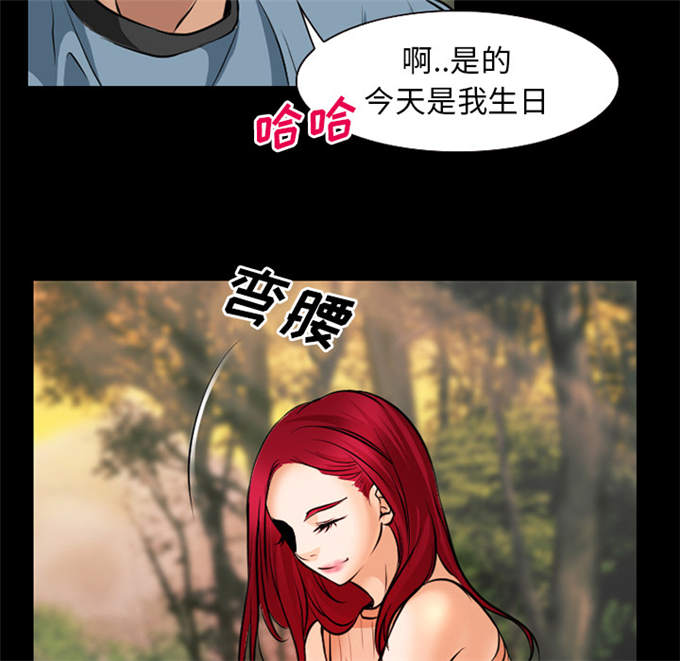 《金钱与爱情》漫画最新章节第39话免费下拉式在线观看章节第【25】张图片