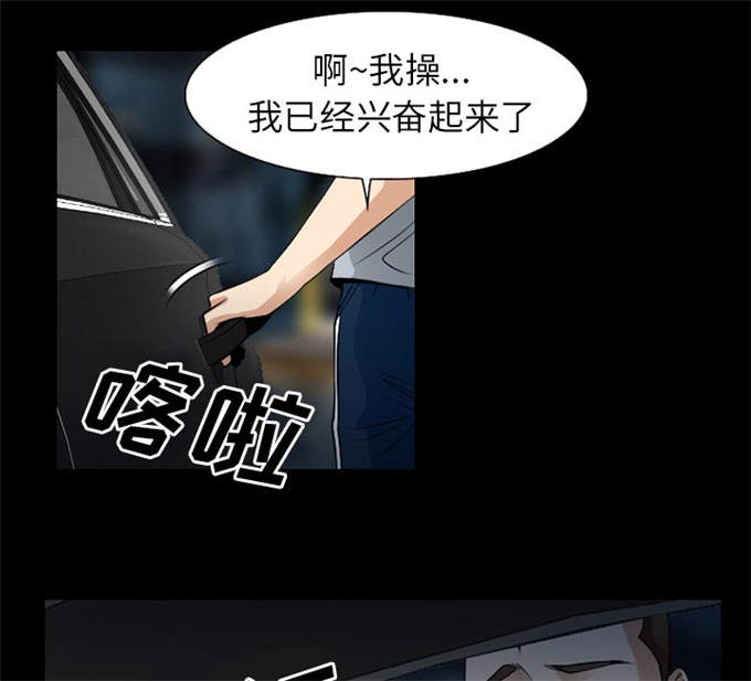 《金钱与爱情》漫画最新章节第56话免费下拉式在线观看章节第【38】张图片