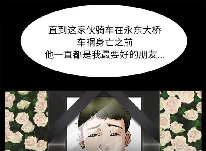 《金钱与爱情》漫画最新章节第47话免费下拉式在线观看章节第【45】张图片