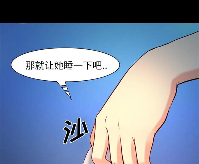 《金钱与爱情》漫画最新章节第36话免费下拉式在线观看章节第【14】张图片