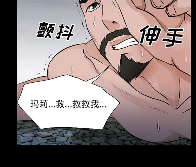 《金钱与爱情》漫画最新章节第59话免费下拉式在线观看章节第【40】张图片