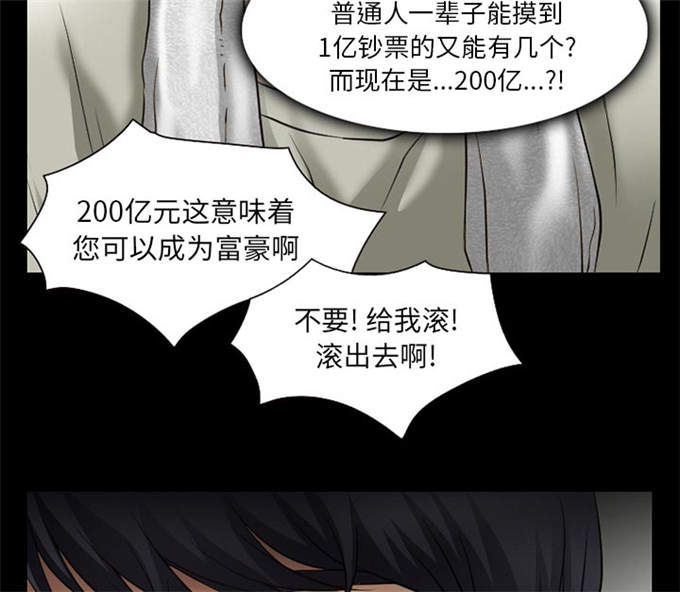 《金钱与爱情》漫画最新章节第47话免费下拉式在线观看章节第【16】张图片