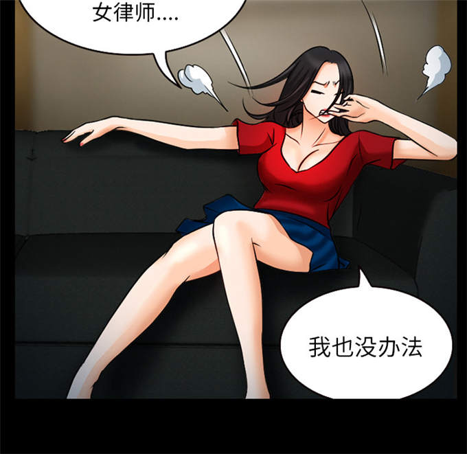 《金钱与爱情》漫画最新章节第38话免费下拉式在线观看章节第【46】张图片