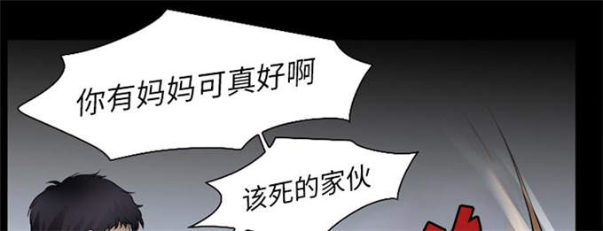 《金钱与爱情》漫画最新章节第44话免费下拉式在线观看章节第【37】张图片