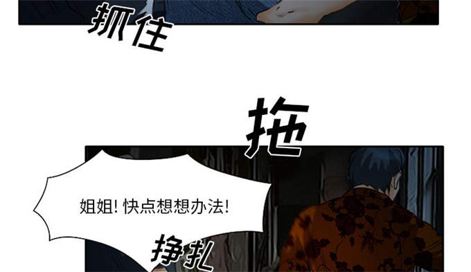 《金钱与爱情》漫画最新章节第27话免费下拉式在线观看章节第【9】张图片