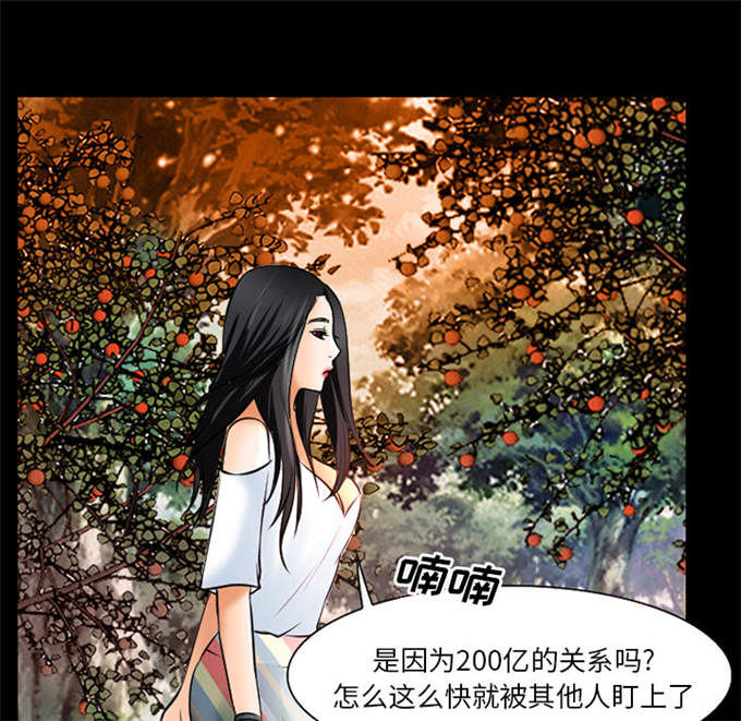 《金钱与爱情》漫画最新章节第39话免费下拉式在线观看章节第【4】张图片