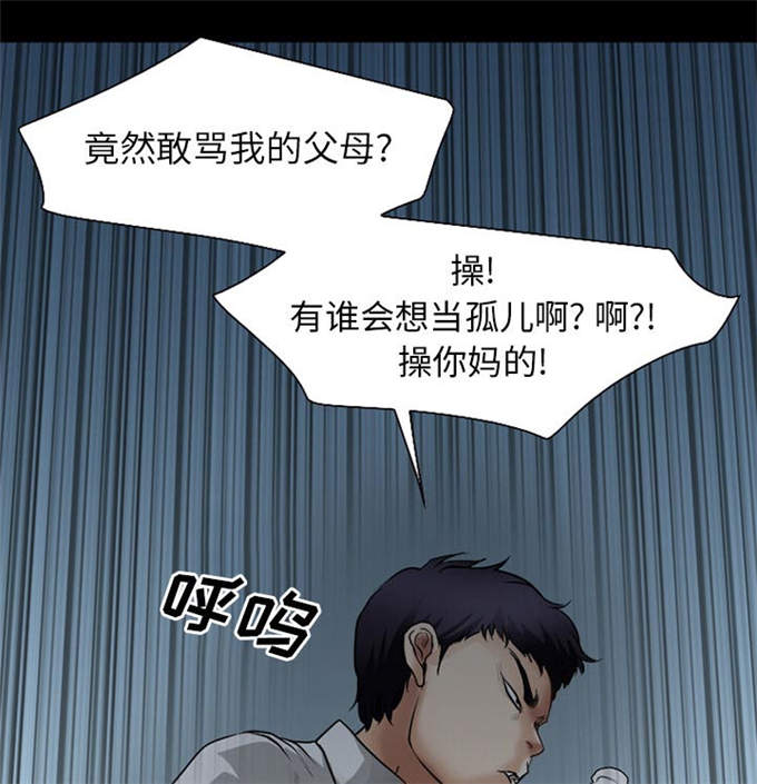 《金钱与爱情》漫画最新章节第44话免费下拉式在线观看章节第【35】张图片