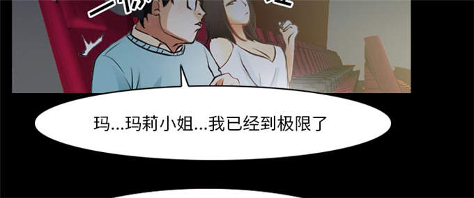 《金钱与爱情》漫画最新章节第42话免费下拉式在线观看章节第【43】张图片