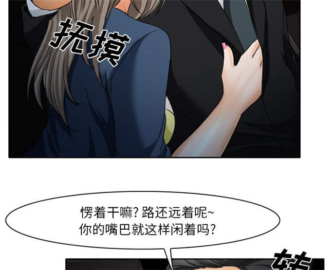 《金钱与爱情》漫画最新章节第29话免费下拉式在线观看章节第【24】张图片