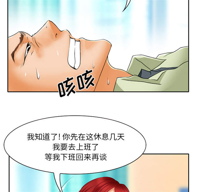 《金钱与爱情》漫画最新章节第24话免费下拉式在线观看章节第【24】张图片