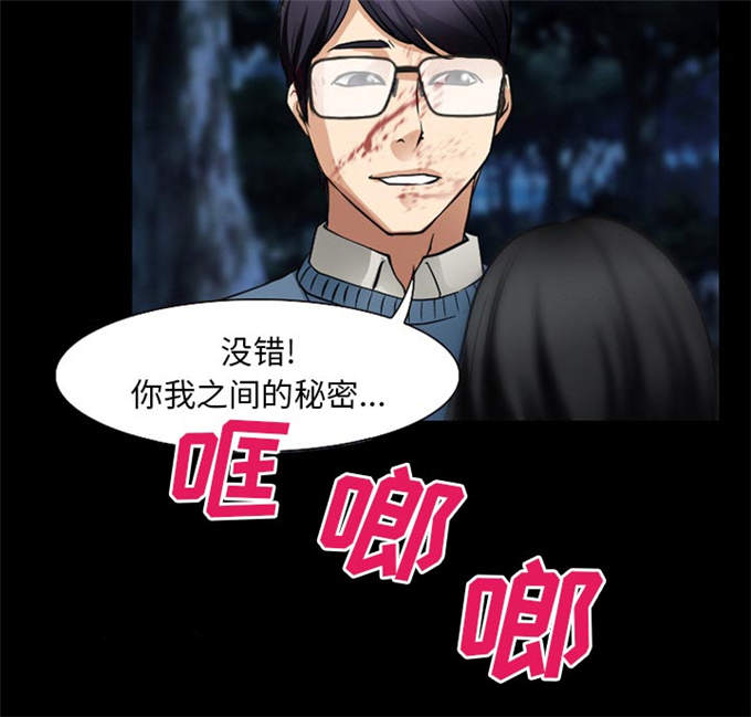 《金钱与爱情》漫画最新章节第59话免费下拉式在线观看章节第【43】张图片