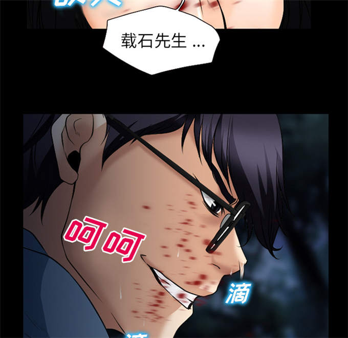 《金钱与爱情》漫画最新章节第57话免费下拉式在线观看章节第【25】张图片