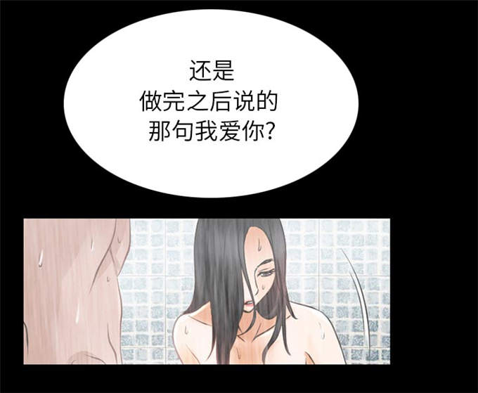 《金钱与爱情》漫画最新章节第38话免费下拉式在线观看章节第【30】张图片