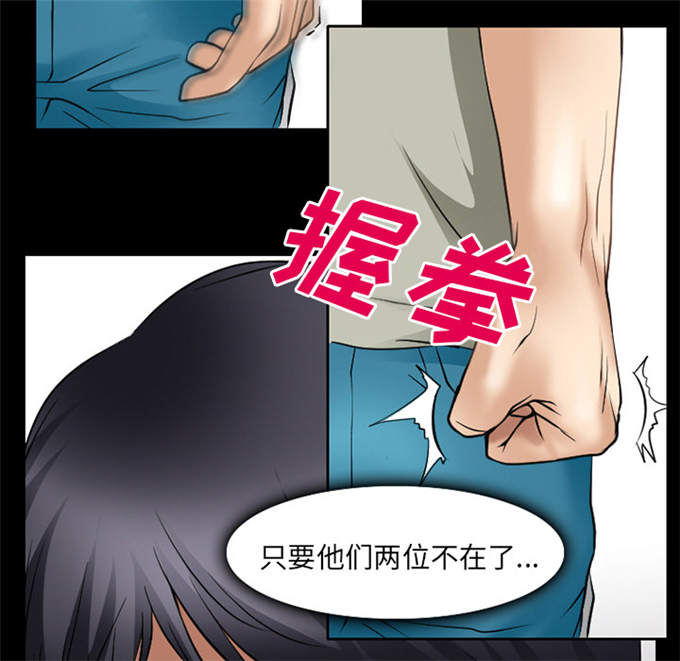 《金钱与爱情》漫画最新章节第47话免费下拉式在线观看章节第【9】张图片