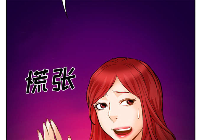 《金钱与爱情》漫画最新章节第31话免费下拉式在线观看章节第【29】张图片