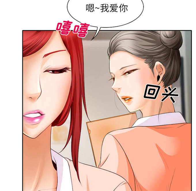 《金钱与爱情》漫画最新章节第25话免费下拉式在线观看章节第【24】张图片