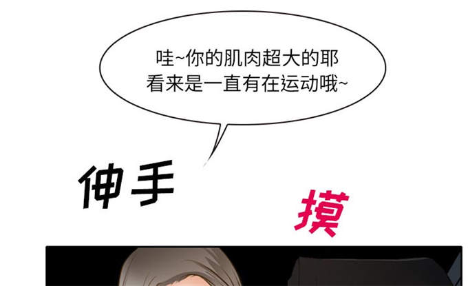 《金钱与爱情》漫画最新章节第31话免费下拉式在线观看章节第【27】张图片