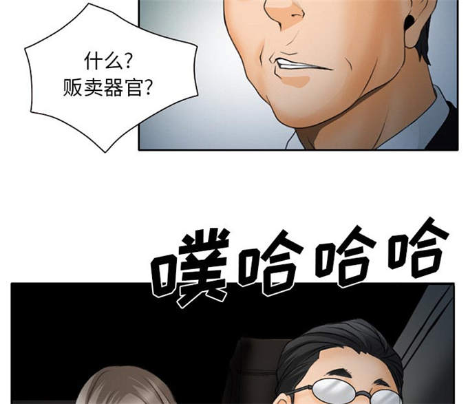 《金钱与爱情》漫画最新章节第29话免费下拉式在线观看章节第【27】张图片