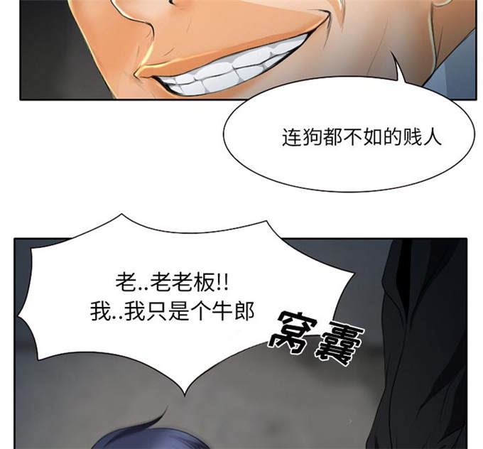 《金钱与爱情》漫画最新章节第27话免费下拉式在线观看章节第【28】张图片