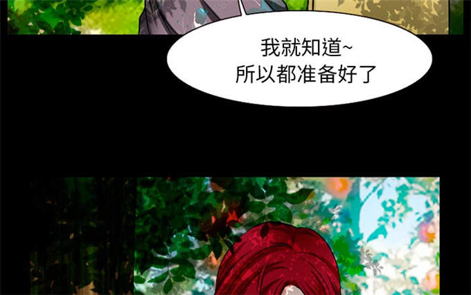 《金钱与爱情》漫画最新章节第48话免费下拉式在线观看章节第【3】张图片