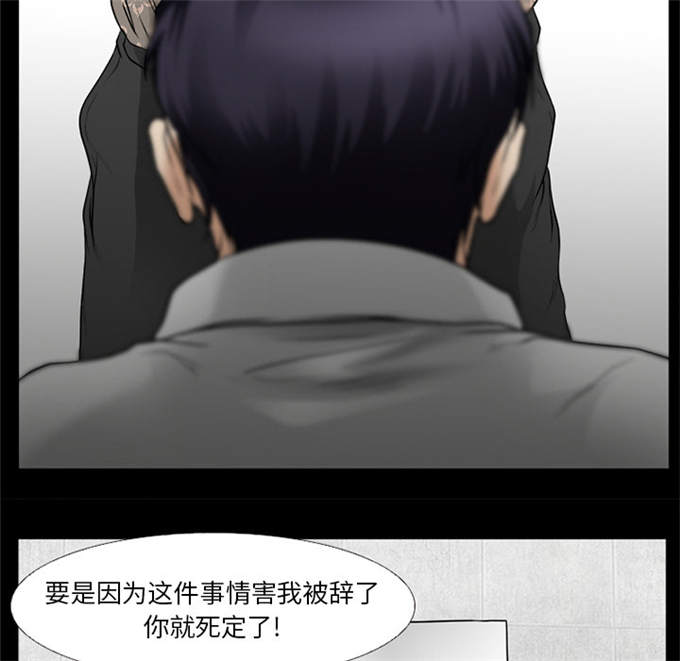 《金钱与爱情》漫画最新章节第45话免费下拉式在线观看章节第【57】张图片