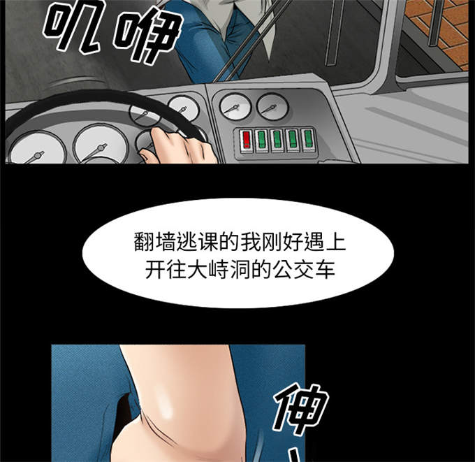 《金钱与爱情》漫画最新章节第45话免费下拉式在线观看章节第【9】张图片