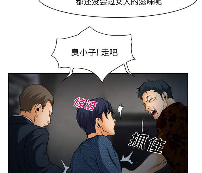 《金钱与爱情》漫画最新章节第27话免费下拉式在线观看章节第【10】张图片